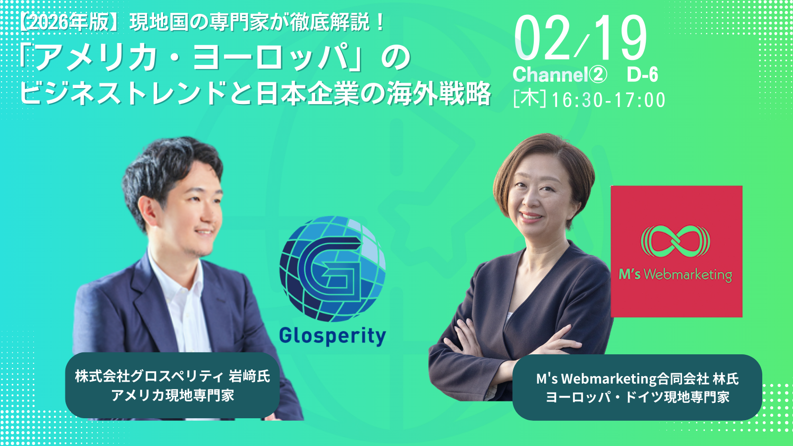 ドイツ進出/海外進出のためのトレンド